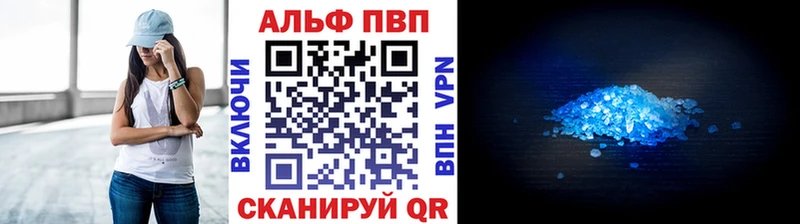 Купить где  Лакинск  Alpha PVP Crystall 