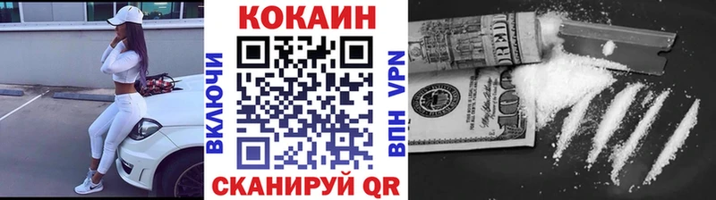 Купить закладки  Лакинск  Кокаин Columbia 