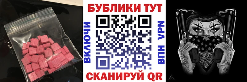 ЭКСТАЗИ MDMA  Купить закладки  Лакинск 