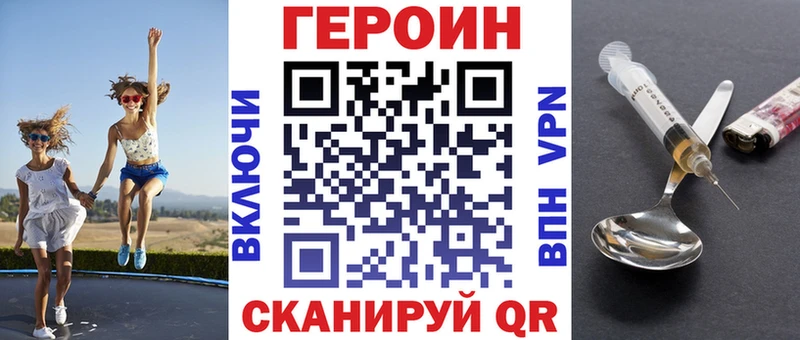 ГЕРОИН гречка  Купить закладки  Лакинск 