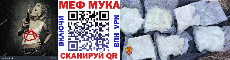 Меф мяу мяу Лакинск