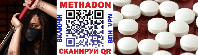 МЕТАДОН кристалл  Купить  Лакинск 